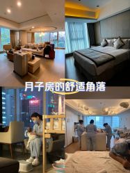 -蜜悦居月子中心(国金中心店)