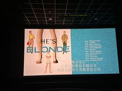 -SFC上影影城(港汇永华IMAX激光店)