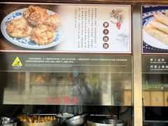 -滋啦啦油煎铺一乌镇萝卜丝饼