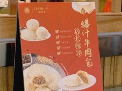 -楚鲜·汉正街一号(天河店)