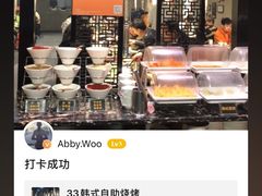 -33韩式自助烧烤(环城南路店)