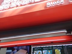 -莫朗核桃饼(虹泉路店)