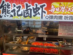 -熊记虾王·小龙虾(东晓南店)
