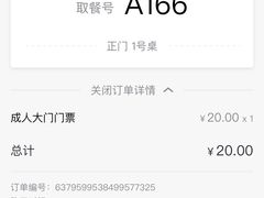 -华南国家植物园-售票处