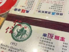 -仁信双皮奶(庙前直街店)