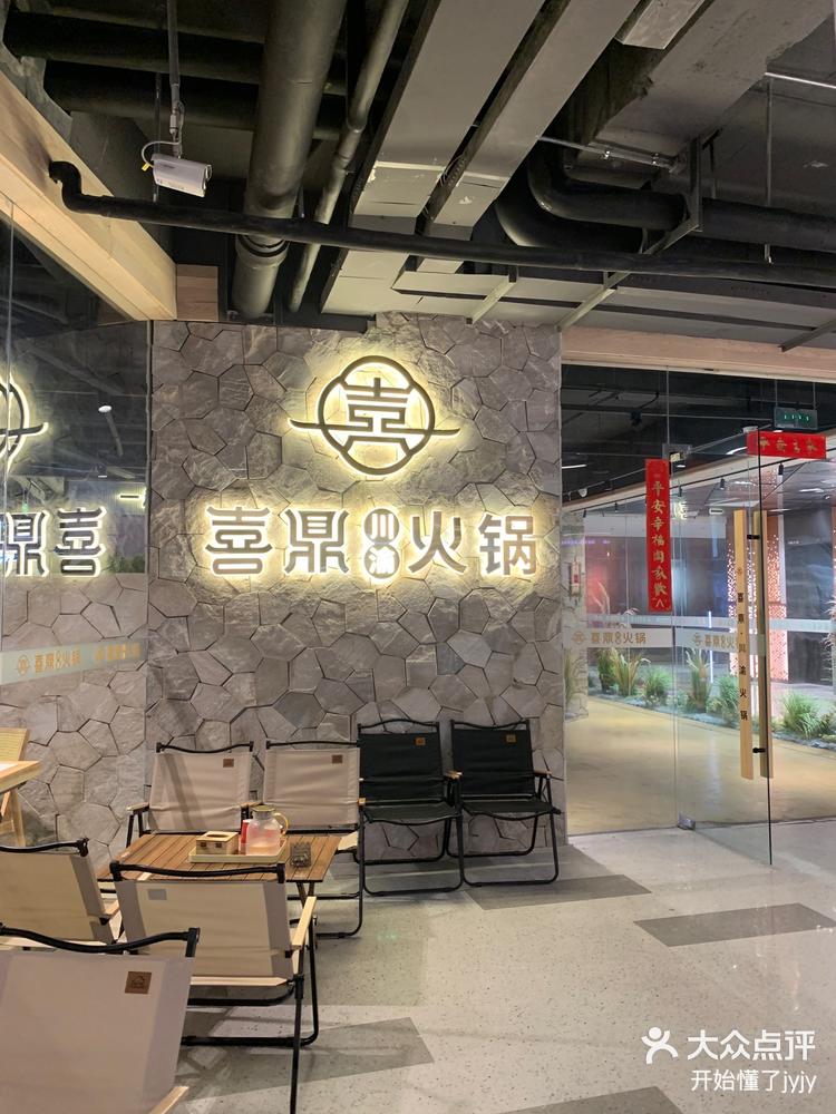 今日宜吃喜鼎吃完喜事多多点赞