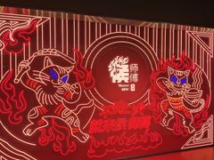 -侯师傅热炒店(印象城店)