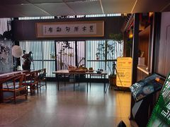 -黑木原精致料理·铁板烧