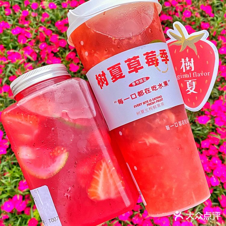 树夏新品🍓一口喝到春天🍃水果樱花气泡水超清爽
