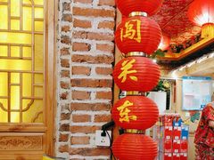 -闯关东东北农家菜(崂山石老人店)