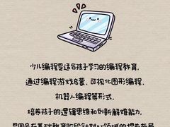 -乐博乐博少儿编程·机器人编程·信息学竞赛(未央校区)