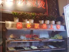 自助取餐区-巴渝老街印象生活麻辣烫(华宇·北城中央汇店)