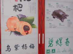 -美味之家·湖景农家乐(太湖东山店)