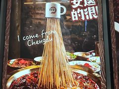 -蜀巷弯弯串串香(长春总店)