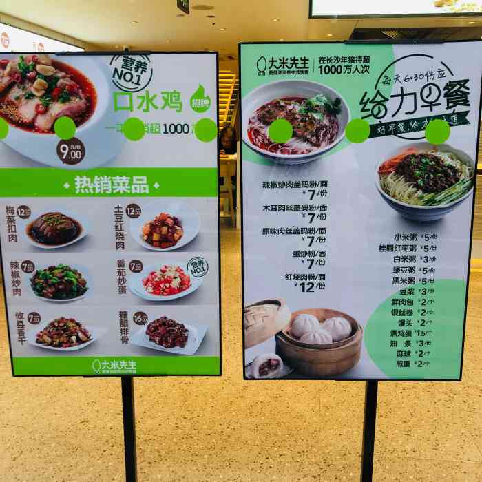 大米先生(人民中路店)