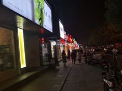 -1点点(文一西路店)