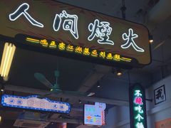 -川正旺江湖菜(三元桥店)