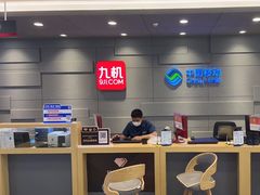 -九机·手机电脑数码(亦乐店)
