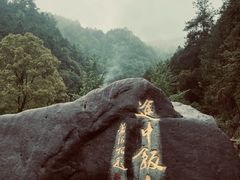 -途中饭店(开化店)