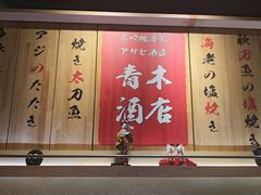 -禾绿回转寿司(万柳华联店)