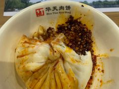-华天二友居肉饼(宫门口店)