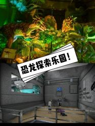 -恐龙探索乐园(磁器口店)