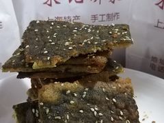 -宋记饼家(石门二路店)