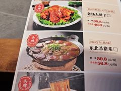 -金手勺东北菜馆(大屯北路店)