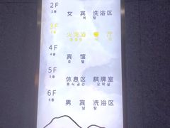 -天源宝石浴宫(和平店)
