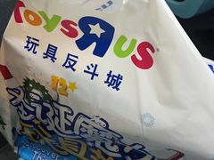 -TOYSRUS玩具反斗城(同德广场店)