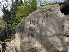 -青岛崂山太清宫