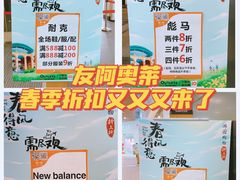 -长沙友阿奥特莱斯
