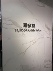 -潘多拉Hairsalon