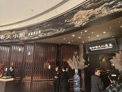 -奉天小馆·非遗东北菜(沈阳万象城店)