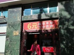 门面-和合谷(长虹桥店)
