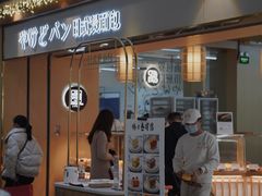 门面-木子木水日式烫面包(世界城光谷店)