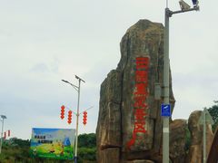 -田园寨农园观光园