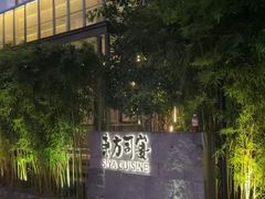 -三利音·东方司宴(外滩店)