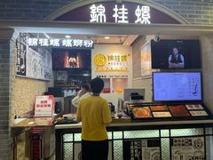 门面-怂猫抓子·成都冒烤鸭