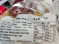 -国际饭店·帆声西饼屋(黄河路店)