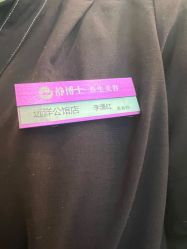 -静博士·养生养颜