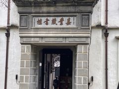-南浔古镇