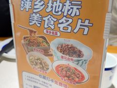 -老萍巷莲花血鸭·萍乡地标江西菜(步行街店)