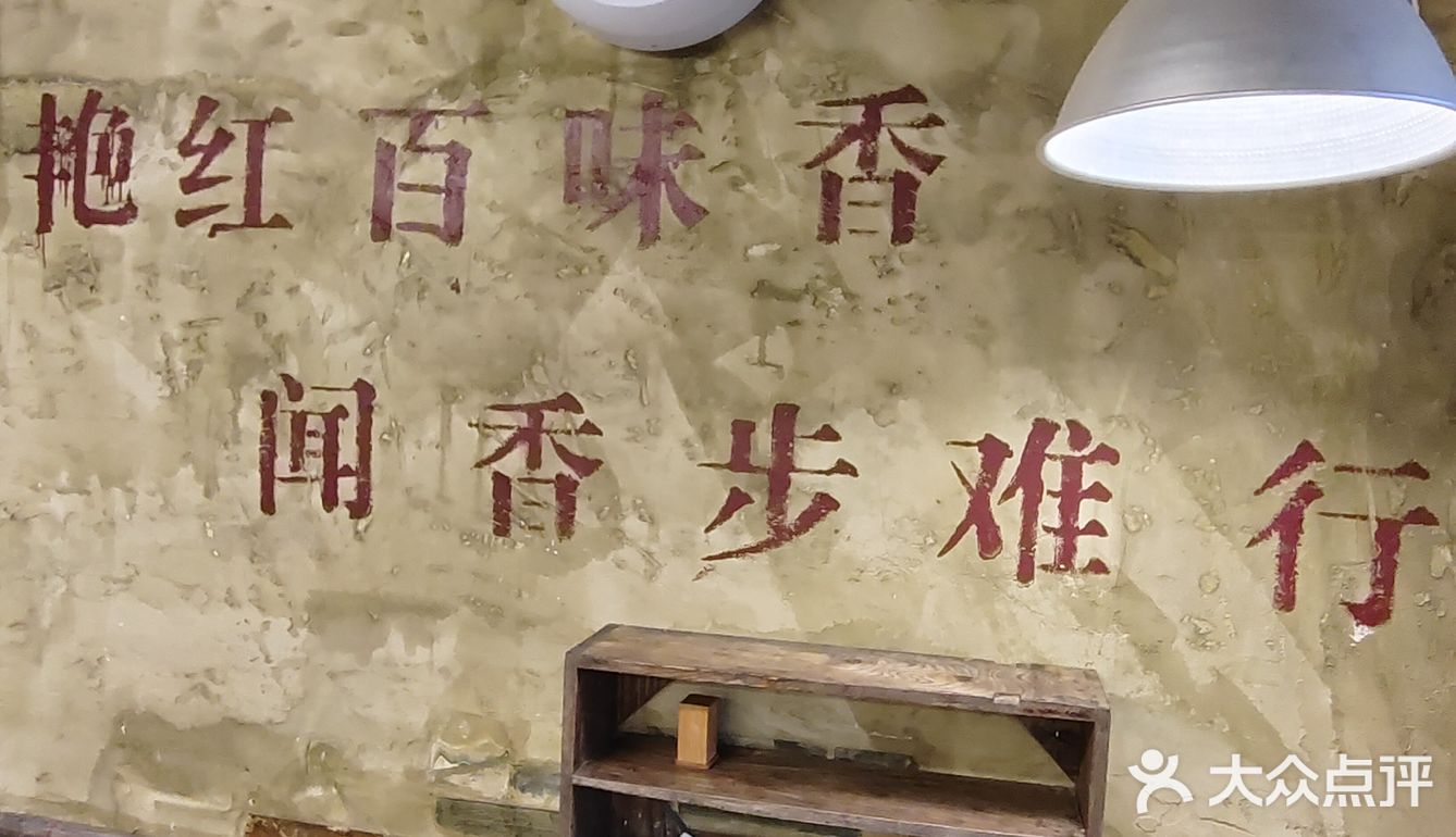 火锅-四季常红