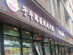 -子午路张记肉夹馍(翠华路店)