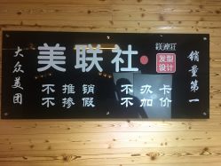 -镁连社·美联社