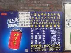 -食神又名厕所兔