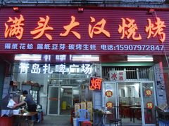 门面-赣虔满头大汗烧烤(总店)