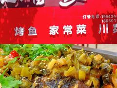 -小雷家烤鱼家常菜