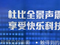 -卢米埃影城(住总万科杜比全景声激光店)